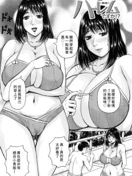 [kk个人重嵌][じゃみんぐ] 僕限定 爆乳ハーレム♥_071