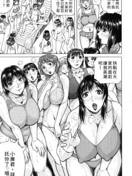[kk个人重嵌][じゃみんぐ] 僕限定 爆乳ハーレム♥_083