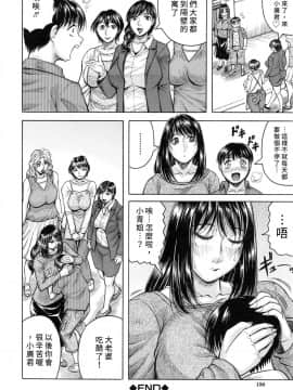 [kk个人重嵌][じゃみんぐ] 僕限定 爆乳ハーレム♥_133