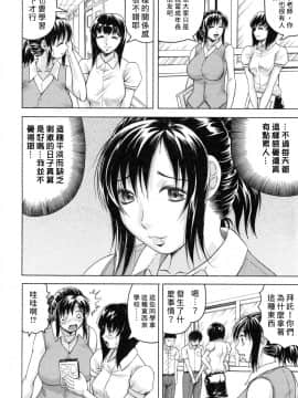 [kk个人重嵌][じゃみんぐ] 僕限定 爆乳ハーレム♥_135