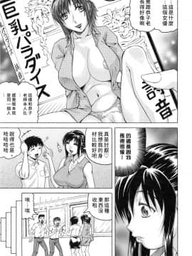 [kk个人重嵌][じゃみんぐ] 僕限定 爆乳ハーレム♥_136
