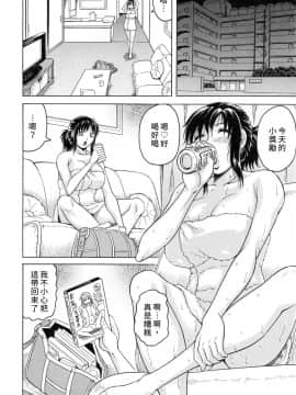 [kk个人重嵌][じゃみんぐ] 僕限定 爆乳ハーレム♥_137