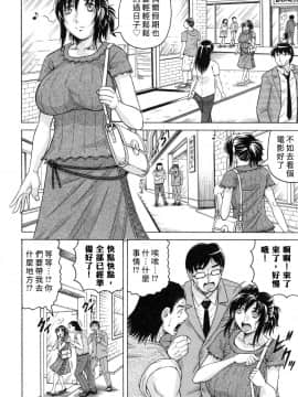 [kk个人重嵌][じゃみんぐ] 僕限定 爆乳ハーレム♥_141