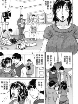 [kk个人重嵌][じゃみんぐ] 僕限定 爆乳ハーレム♥_142