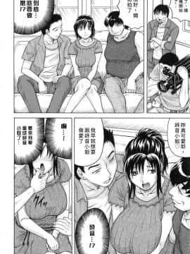 [kk个人重嵌][じゃみんぐ] 僕限定 爆乳ハーレム♥_143