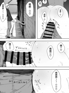 [NTラボ (NTロボ)] 愛妻、同意の上、寝取られ 3 ～小川家の場合～ [中国翻訳]_027