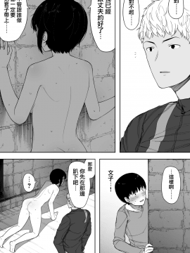 [NTラボ (NTロボ)] 愛妻、同意の上、寝取られ 3 ～小川家の場合～ [中国翻訳]_032