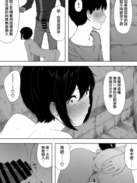 [NTラボ (NTロボ)] 愛妻、同意の上、寝取られ 3 ～小川家の場合～ [中国翻訳]_033