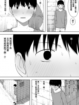 [NTラボ (NTロボ)] 愛妻、同意の上、寝取られ 3 ～小川家の場合～ [中国翻訳]_038