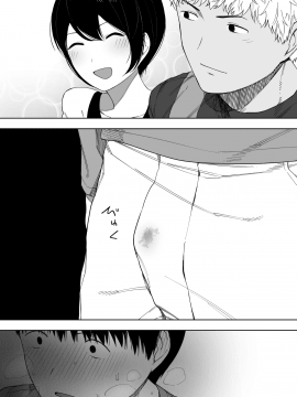 [NTラボ (NTロボ)] 愛妻、同意の上、寝取られ 3 ～小川家の場合～ [中国翻訳]_039