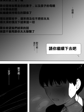 [NTラボ (NTロボ)] 愛妻、同意の上、寝取られ 3 ～小川家の場合～ [中国翻訳]_044