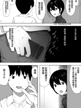 [NTラボ (NTロボ)] 愛妻、同意の上、寝取られ 3 ～小川家の場合～ [中国翻訳]_004