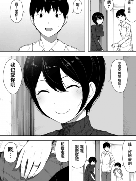 [NTラボ (NTロボ)] 愛妻、同意の上、寝取られ 3 ～小川家の場合～ [中国翻訳]_005