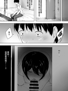 [NTラボ (NTロボ)] 愛妻、同意の上、寝取られ 3 ～小川家の場合～ [中国翻訳]_006