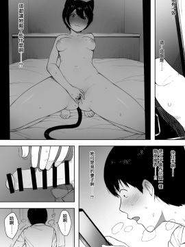 [NTラボ (NTロボ)] 愛妻、同意の上、寝取られ 3 ～小川家の場合～ [中国翻訳]_007
