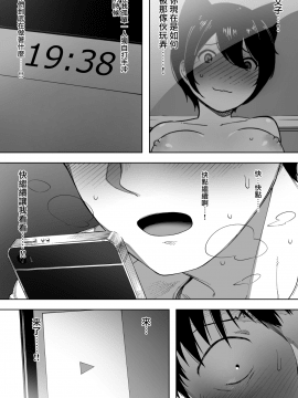 [NTラボ (NTロボ)] 愛妻、同意の上、寝取られ 3 ～小川家の場合～ [中国翻訳]_008