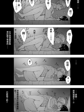 [NTラボ (NTロボ)] 愛妻、同意の上、寝取られ 3 ～小川家の場合～ [中国翻訳]_009