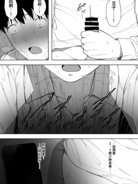 [NTラボ (NTロボ)] 愛妻、同意の上、寝取られ 3 ～小川家の場合～ [中国翻訳]_010