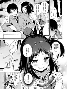 [ささちん] ラブ♡せんせーしょん! (COMIC BAVEL 2019年2月号) [鸽鹉LowB与变态社畜今天加班了吗我这本马上翻交流平台汉化组] [Digital]_003