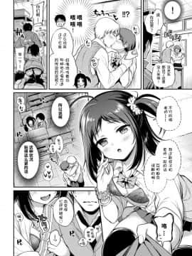 [ささちん] ラブ♡せんせーしょん! (COMIC BAVEL 2019年2月号) [鸽鹉LowB与变态社畜今天加班了吗我这本马上翻交流平台汉化组] [Digital]_004