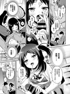 [ささちん] ラブ♡せんせーしょん! (COMIC BAVEL 2019年2月号) [鸽鹉LowB与变态社畜今天加班了吗我这本马上翻交流平台汉化组] [Digital]_007