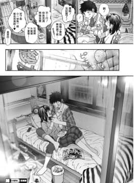 [じょろり] 大好き。 (コミックホットミルク 2019年5月号) [無邪気漢化組] [Digital]_MJK_19_Z1615_024