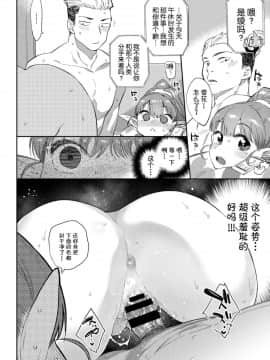 [みぞね] 異種恋愛 その1 (COMIC BAVEL 2019年3月号) [Kirin个人汉化] [Digital]_0116