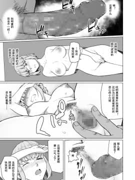 [丁髷帝国 (まげきち)] 西田さんは寝取られる_015