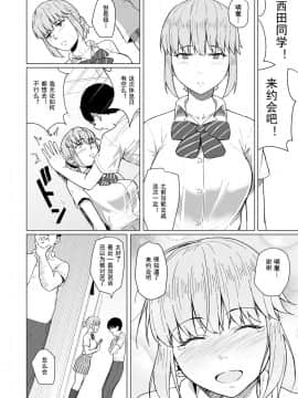 [丁髷帝国 (まげきち)] 西田さんは寝取られる_024