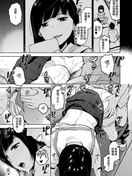 [桐原湧] 告白 (COMIC アオハ 2019 春) [夢之行蹤漢化組] [Digital]_moetrace_095_17
