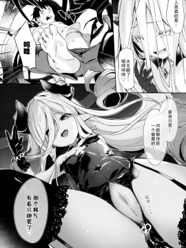 [绅士仓库汉化][玉之けだま] Eternity Charms (永遠娘 6)_11