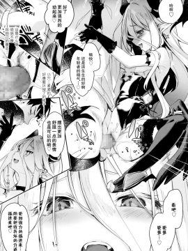 [绅士仓库汉化][玉之けだま] Eternity Charms (永遠娘 6)_14