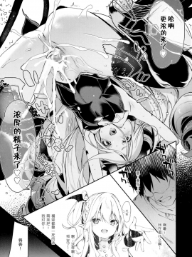 [绅士仓库汉化][玉之けだま] Eternity Charms (永遠娘 6)_18