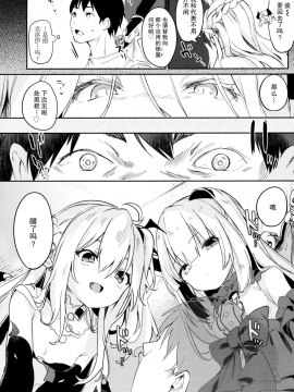 [绅士仓库汉化][玉之けだま] Eternity Charms (永遠娘 6)_21