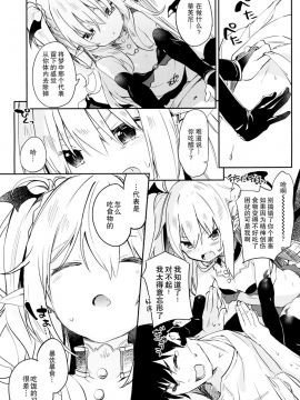 [绅士仓库汉化][玉之けだま] Eternity Charms (永遠娘 6)_23