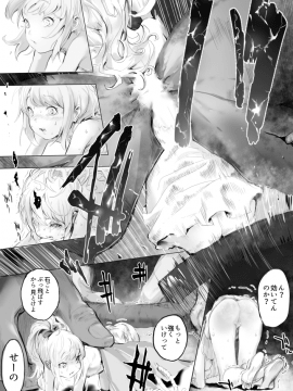虫と小さな女の子たち_14