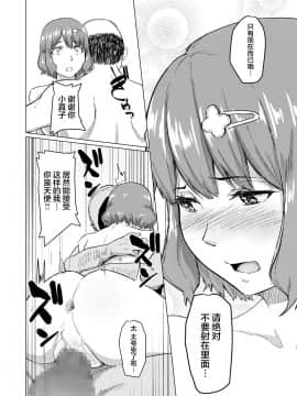 [丁髷帝国 (まげきち)] 寝取られたバブみ ～おさな妻は夫のために部長に抱かれる～_28