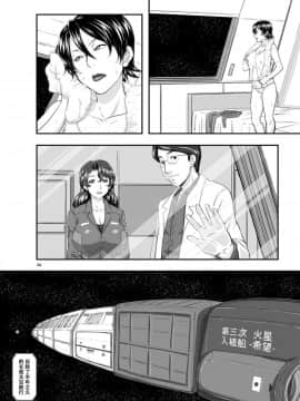 [萝莉推土机个人精翻][NEW ぼき屋 (たかりょー)] MARS EXPLORER 1 ヒナ_04