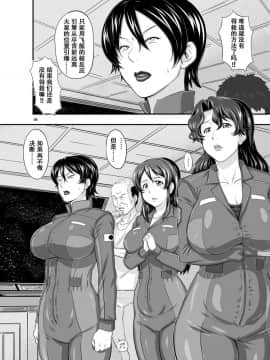 [萝莉推土机个人精翻][NEW ぼき屋 (たかりょー)] MARS EXPLORER 1 ヒナ_08