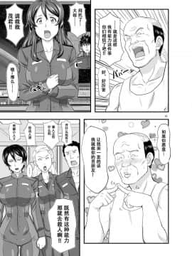[萝莉推土机个人精翻][NEW ぼき屋 (たかりょー)] MARS EXPLORER 1 ヒナ_13