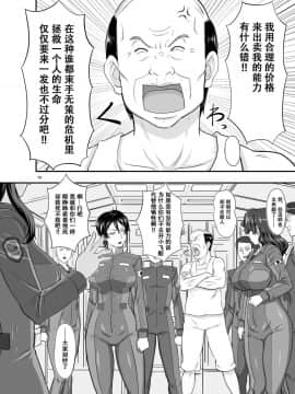 [萝莉推土机个人精翻][NEW ぼき屋 (たかりょー)] MARS EXPLORER 1 ヒナ_14