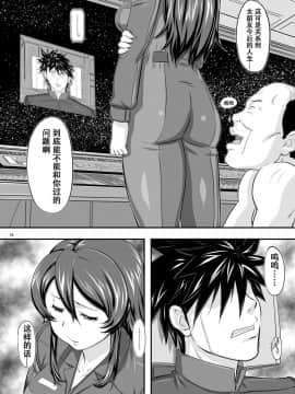 [萝莉推土机个人精翻][NEW ぼき屋 (たかりょー)] MARS EXPLORER 1 ヒナ_16