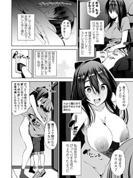 (成年コミック) [雑誌] COMIC ペンギンクラブ山賊版 2019年5月号 [DL版]_173