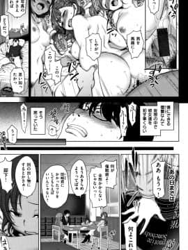 [愛上陸] イジラレ-復讐催眠- + 8P小冊子_P009