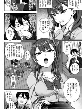 [愛上陸] イジラレ-復讐催眠- + 8P小冊子_P010