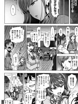 [愛上陸] イジラレ-復讐催眠- + 8P小冊子_P014