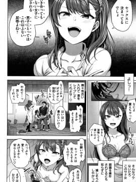 [愛上陸] イジラレ-復讐催眠- + 8P小冊子_P016