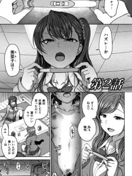 [愛上陸] イジラレ-復讐催眠- + 8P小冊子_P031