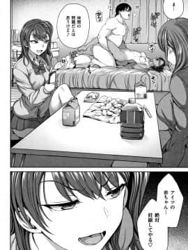 [愛上陸] イジラレ-復讐催眠- + 8P小冊子_P032