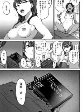 [愛上陸] イジラレ-復讐催眠- + 8P小冊子_P055